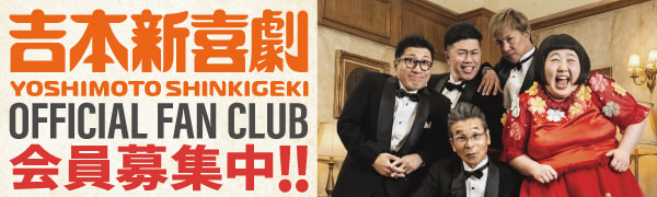 すんの会