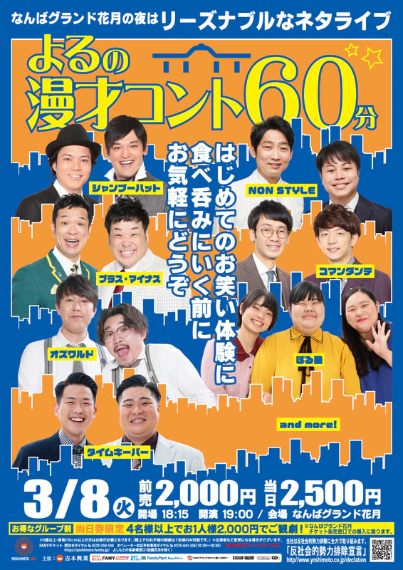 有名ブランド 吉本新喜劇チケット 3枚 なんばグランド花月1 9 日 10 00開演 お笑い