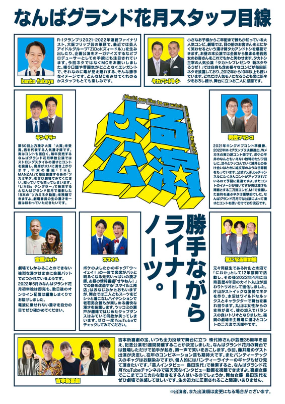 吉本新喜劇チケット 値下げ】8/15(日)吉本新喜劇チケット 4枚 なんばグランド花月の